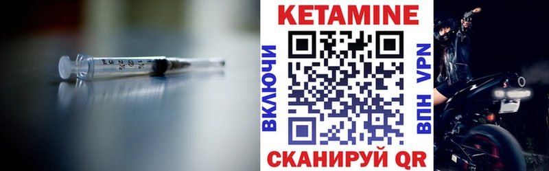 Кетамин VHQ  Волгодонск 