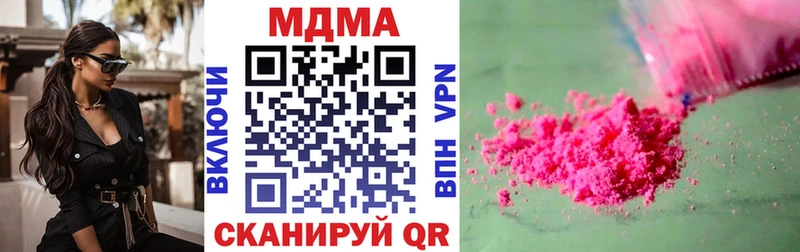 купить закладку  Волгодонск  MDMA молли 