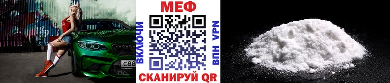 Мефедрон мяу мяу  нарко площадка официальный сайт  Волгодонск  продажа наркотиков 