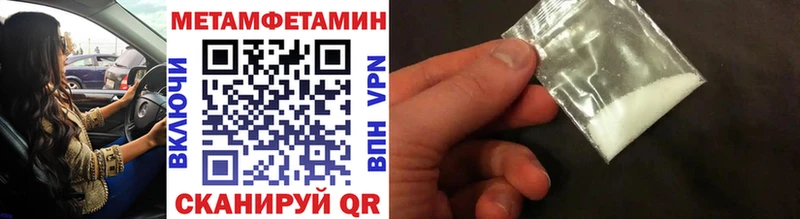 Первитин кристалл  МЕГА ССЫЛКА  Волгодонск 